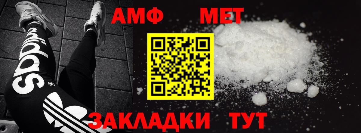 Amphetamine VHQ  Вход с VPN  Вышний Волочёк 