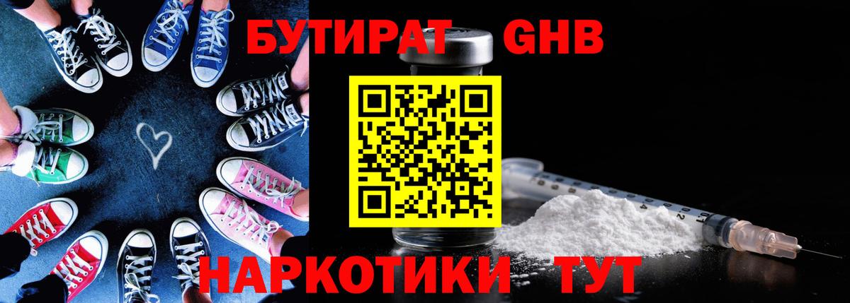Каннабис  Вышний Волочёк  МДМА  Кокаин  МЕФ кристаллы  Вход с VPN  ГАШИШ 
