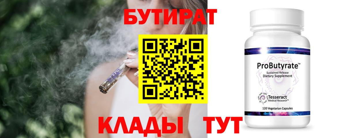 Вышний Волочёк  Бутират оксана  Вход с VPN 