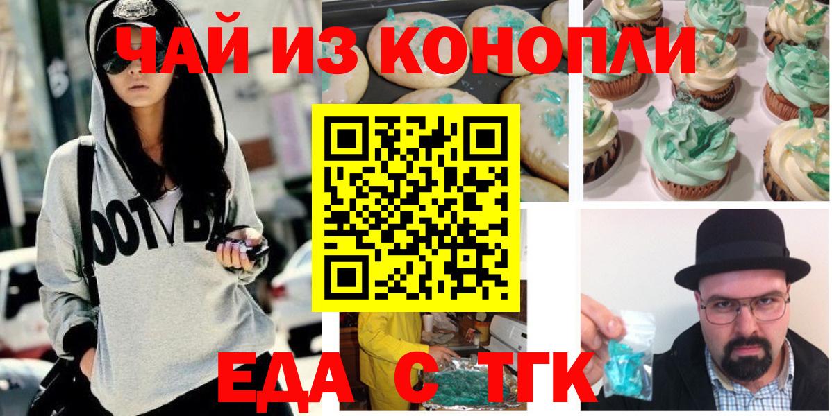 Canna-Cookies марихуана Вышний Волочёк