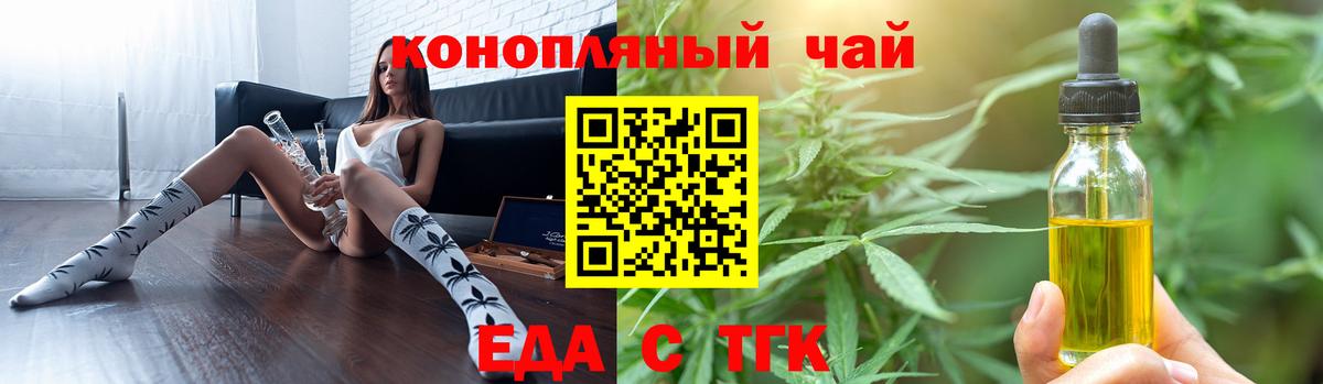 Вышний Волочёк  Cannafood марихуана  Вход с VPN 