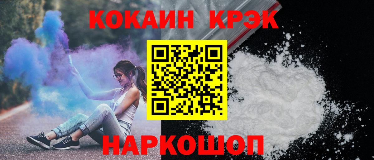 COCAIN VHQ Вышний Волочёк