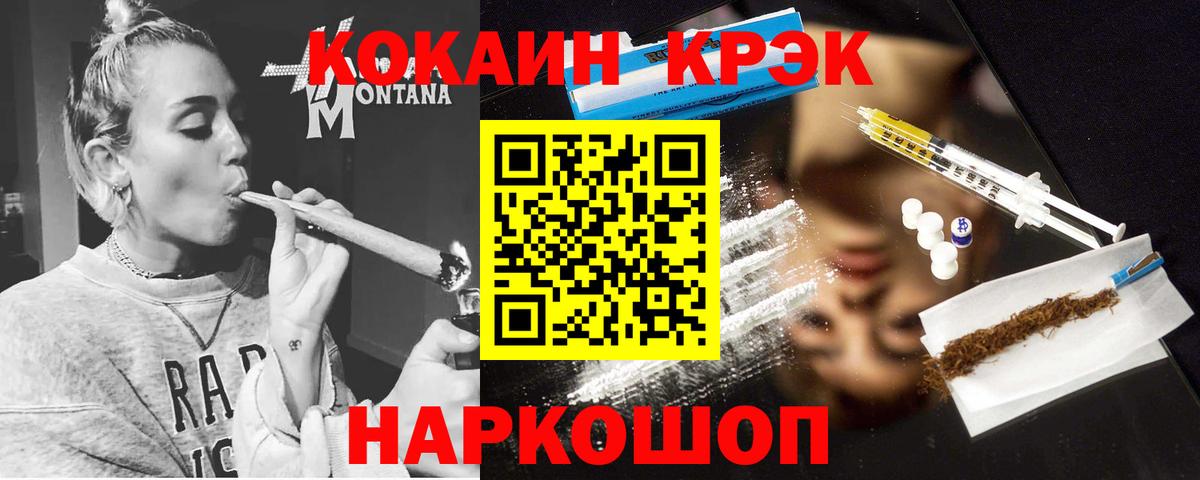 Кокаин 97%  Кокаин FishScale  Кокаин  Вышний Волочёк 