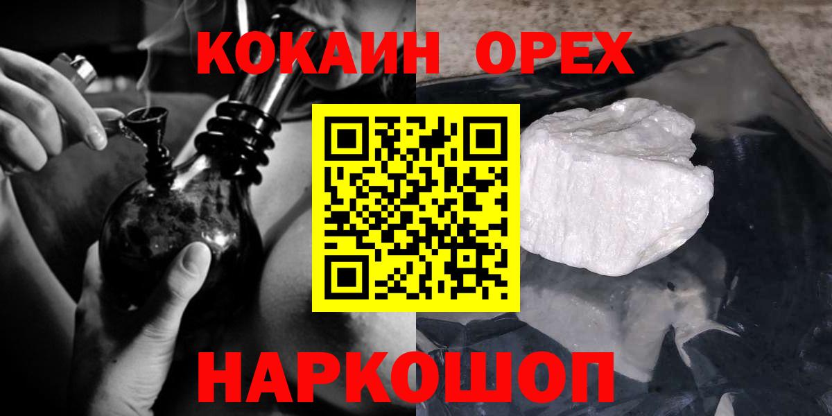 Cocaine 97% Вышний Волочёк