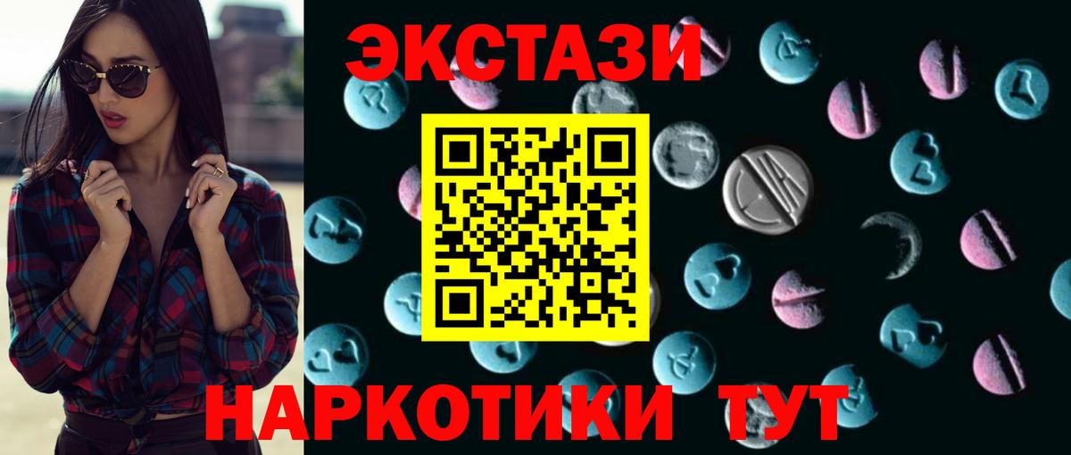 МЕГА ONION  ЭКСТАЗИ таблы  Вход с VPN  Вышний Волочёк 