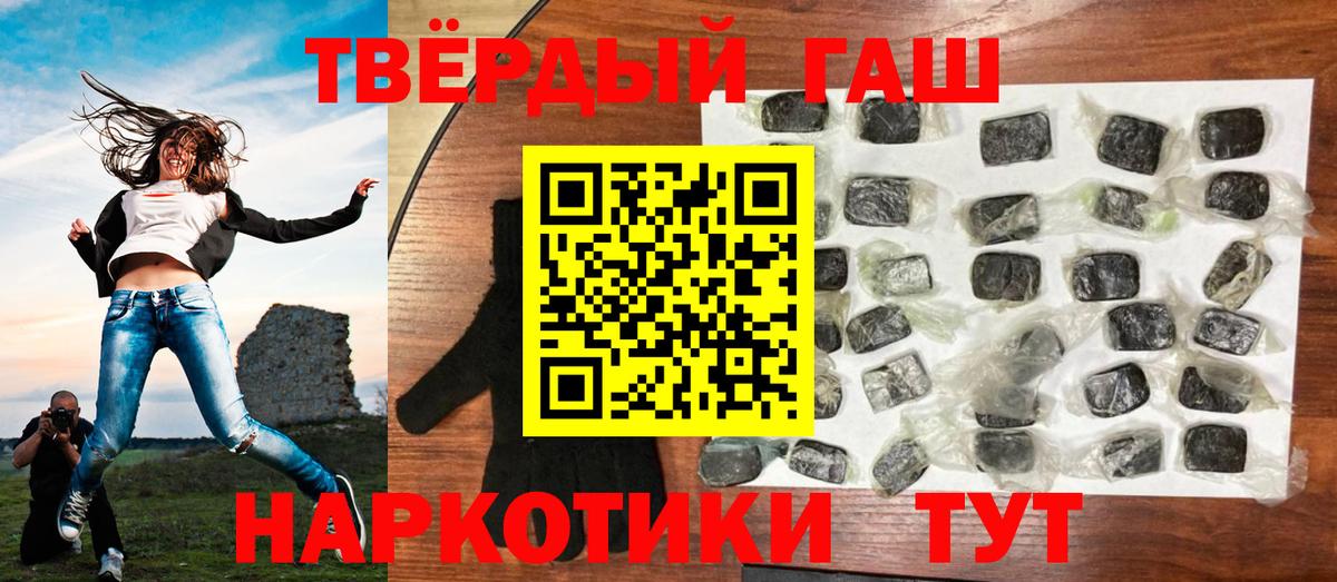 ГАШ индика сатива  Вход с VPN  ГАШ  Гашиш 40% ТГК  закладка  Вышний Волочёк 