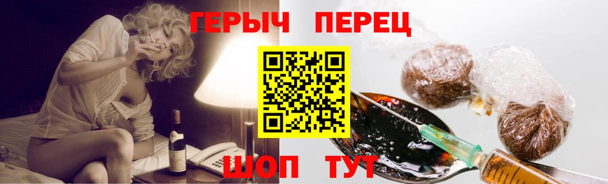 ГЕРОИН Heroin  ГЕРОИН  Вышний Волочёк  Вход с VPN 