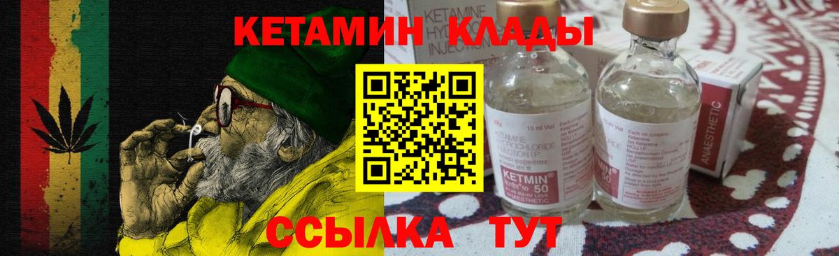 мориарти официальный сайт  Вышний Волочёк  КЕТАМИН ketamine 