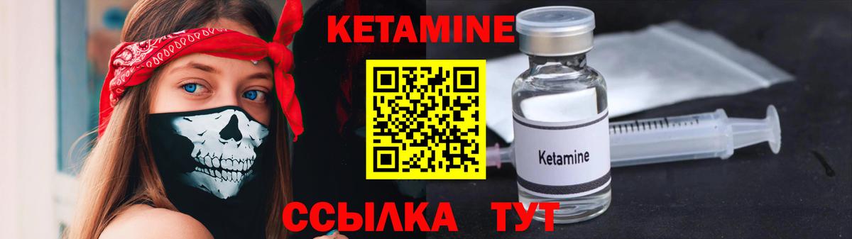 КЕТАМИН ketamine  Вход с VPN  Вышний Волочёк 