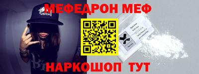мяу мяу кристалл Братск