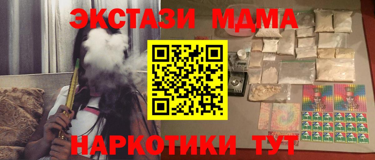 Вышний Волочёк  MDMA молли  Вход с VPN  МДМА crystal 