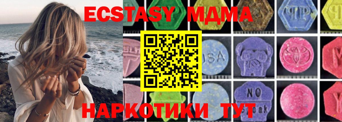 MDMA VHQ Вышний Волочёк
