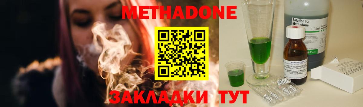 Метадон кристалл  Вход с VPN  Вышний Волочёк  Метадон VHQ 
