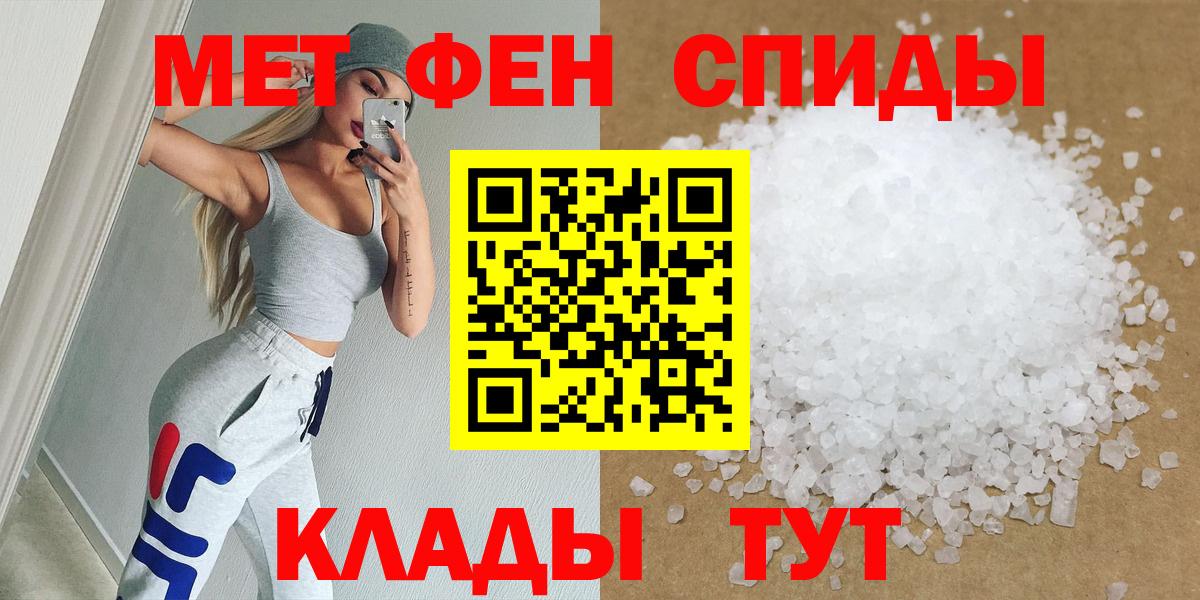 МЕТАМФЕТАМИН пудра Вышний Волочёк