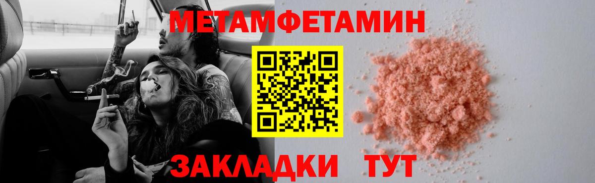 Первитин  Метамфетамин витя  Вышний Волочёк  Метамфетамин витя 