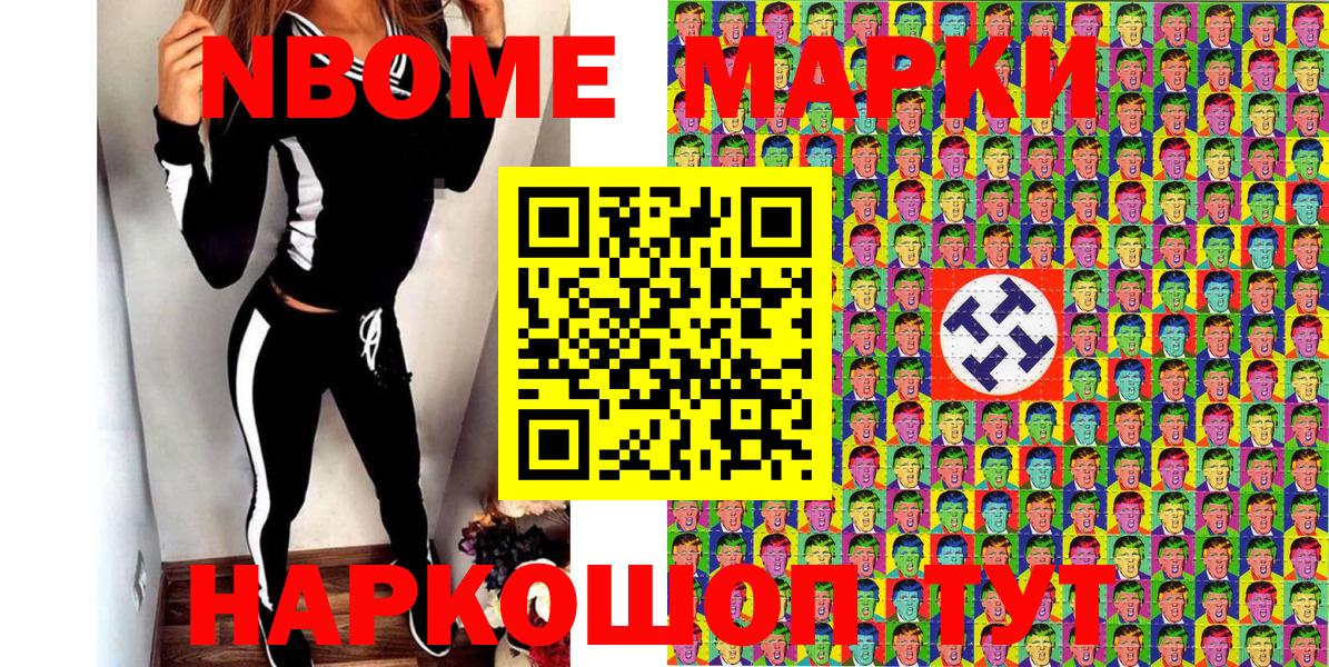 Наркотические марки 1500мкг Вышний Волочёк