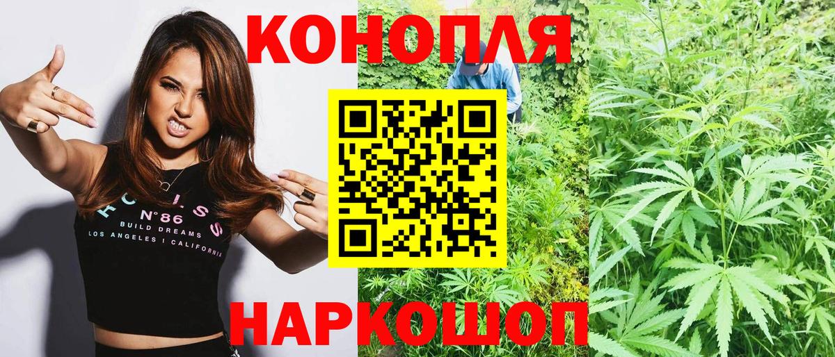 Марихуана Amnesia Вышний Волочёк